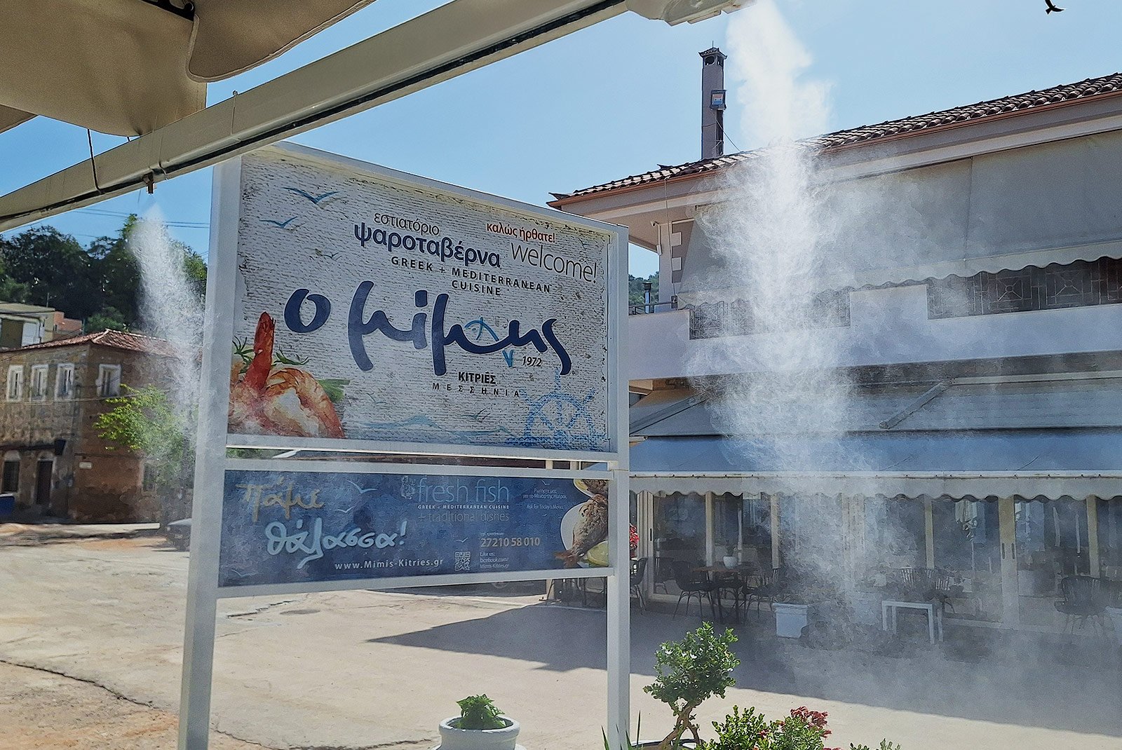 Επαγγελματική Υδρονέφωση Εξωτερικού Χώρου