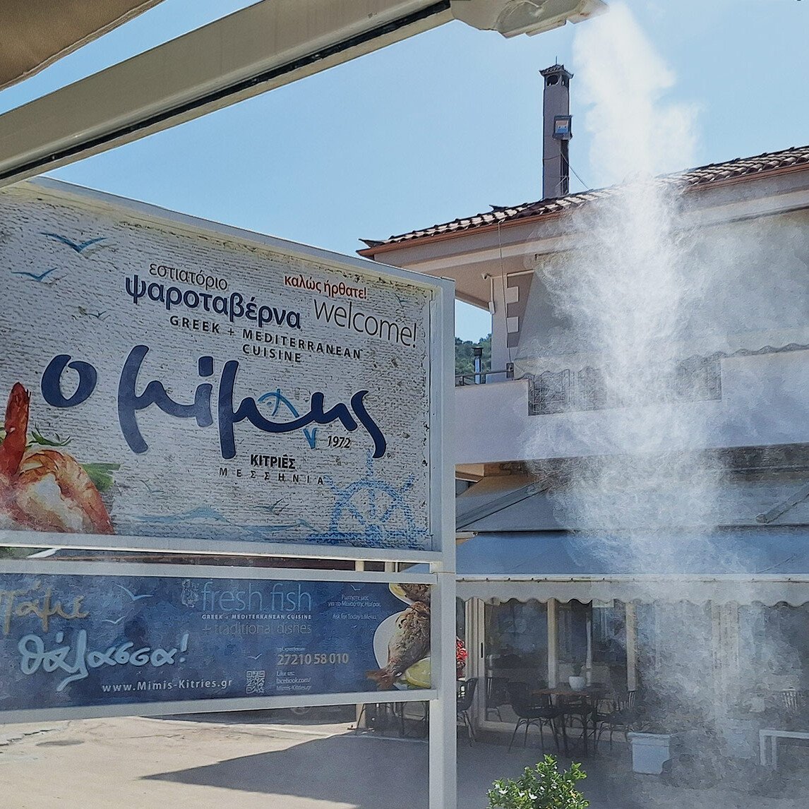 Επαγγελματική Υδρονέφωση στο Εστιατόριο 'Ο Μίμης' στην Καλαμάτα