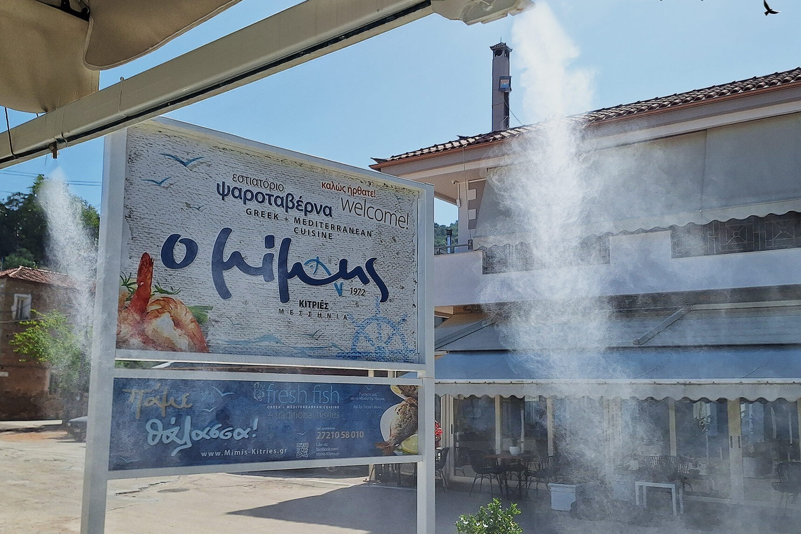 Επαγγελματική Υδρονέφωση στο Εστιατόριο 'Ο Μίμης' στην Καλαμάτα